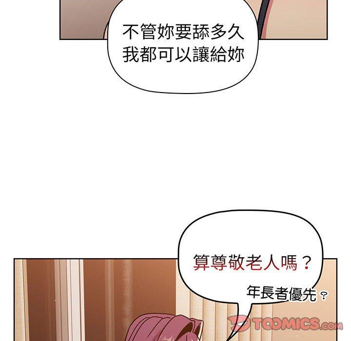 第89话-分组换换爱-Team B-Yam | 苏马塔那（第30张）