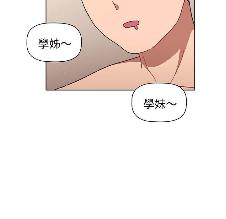 第89话-分组换换爱-Team B-Yam | 苏马塔那（第34张）