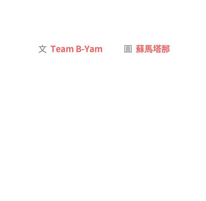 第89话-分组换换爱-Team B-Yam | 苏马塔那（第37张）