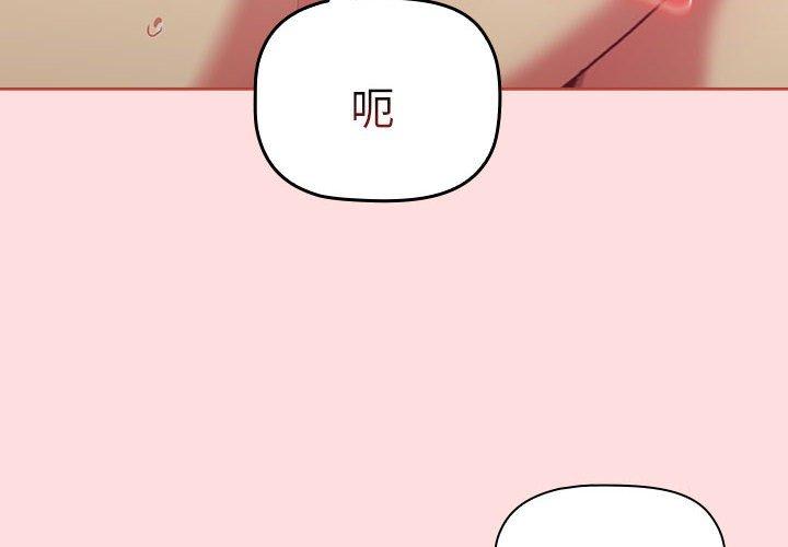 第90话-分组换换爱-Team B-Yam | 苏马塔那（第4张）