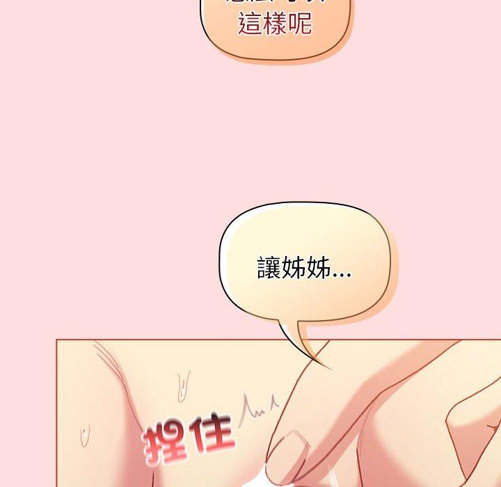 第90话-分组换换爱-Team B-Yam | 苏马塔那（第6张）