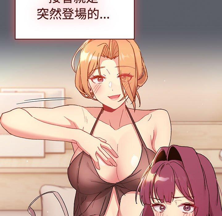 第91话-分组换换爱-Team B-Yam | 苏马塔那（第7张）