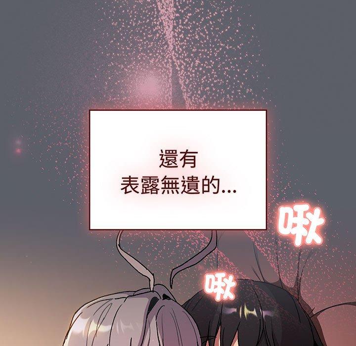 第91话-分组换换爱-Team B-Yam | 苏马塔那（第13张）