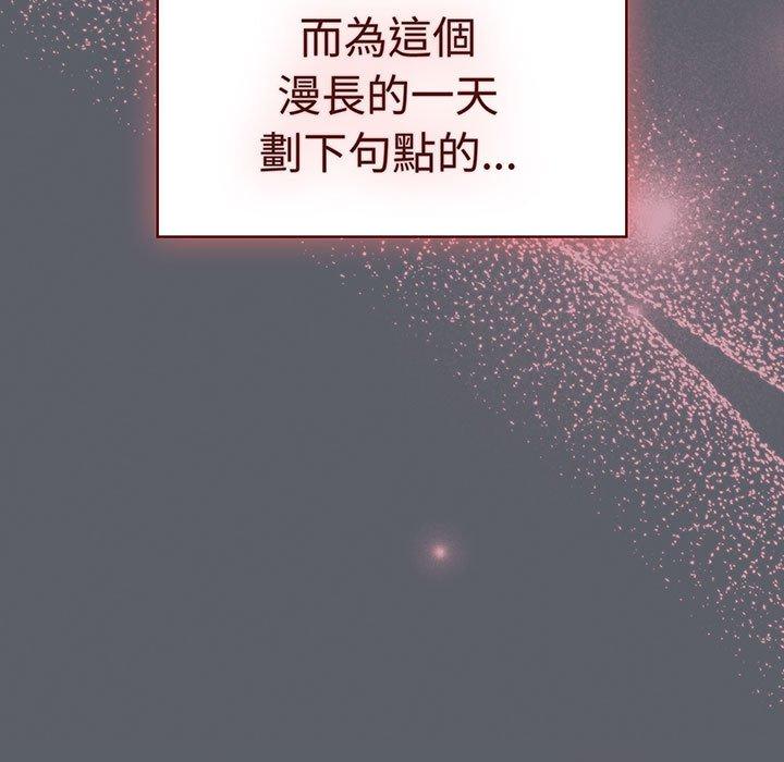 第91话-分组换换爱-Team B-Yam | 苏马塔那（第19张）