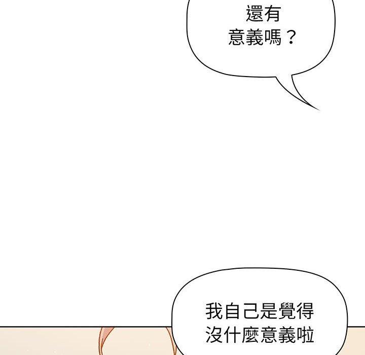 第91话-分组换换爱-Team B-Yam | 苏马塔那（第23张）