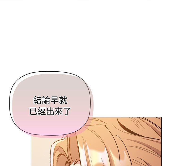 第91话-分组换换爱-Team B-Yam | 苏马塔那（第26张）