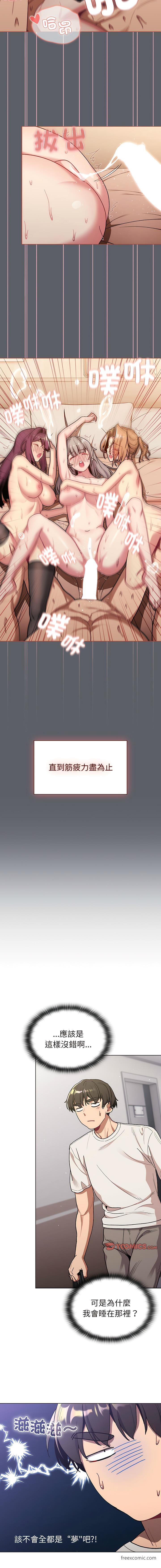 第92话-分组换换爱-Team B-Yam | 苏马塔那（第5张）
