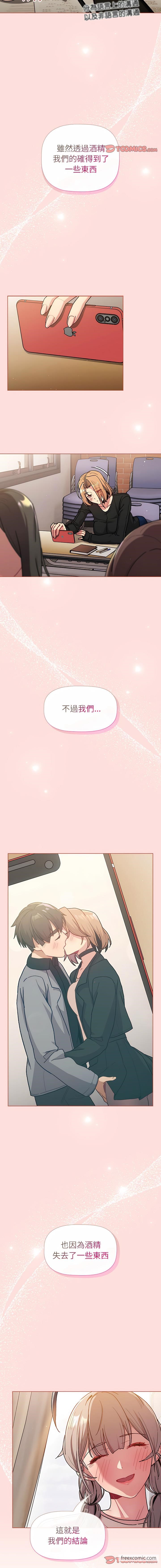 第92话-分组换换爱-Team B-Yam | 苏马塔那（第12张）