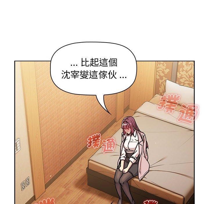第93话-分组换换爱-Team B-Yam | 苏马塔那（第8张）