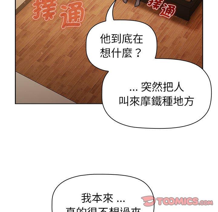 第93话-分组换换爱-Team B-Yam | 苏马塔那（第9张）