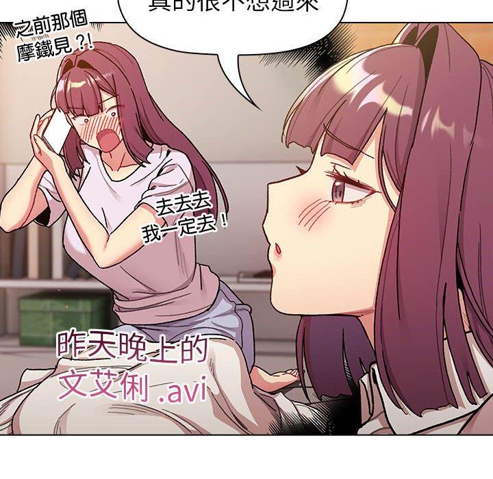 第93话-分组换换爱-Team B-Yam | 苏马塔那（第10张）