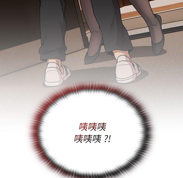 第93话-分组换换爱-Team B-Yam | 苏马塔那（第18张）