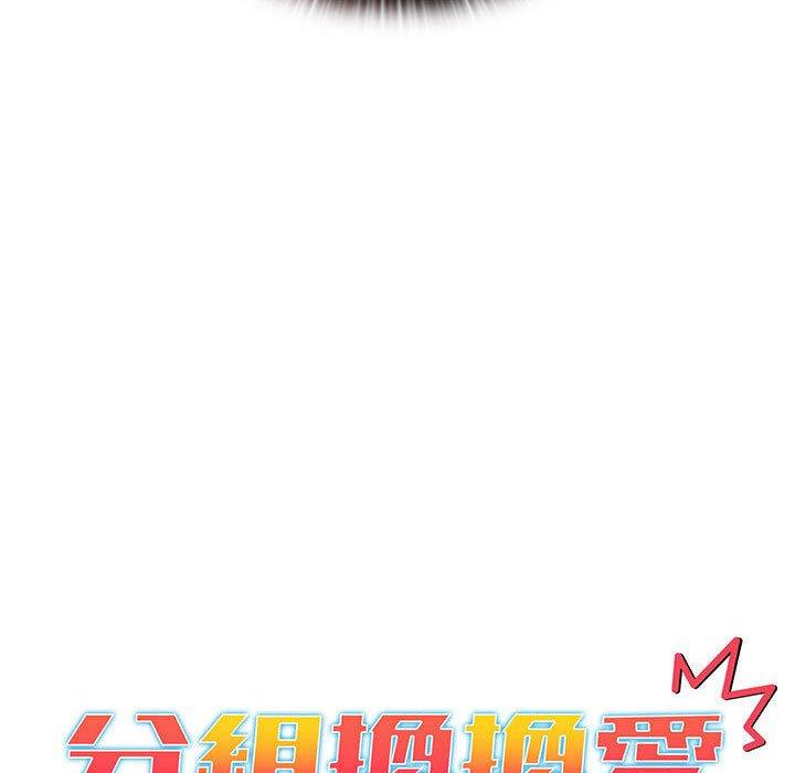 第93话-分组换换爱-Team B-Yam | 苏马塔那（第19张）