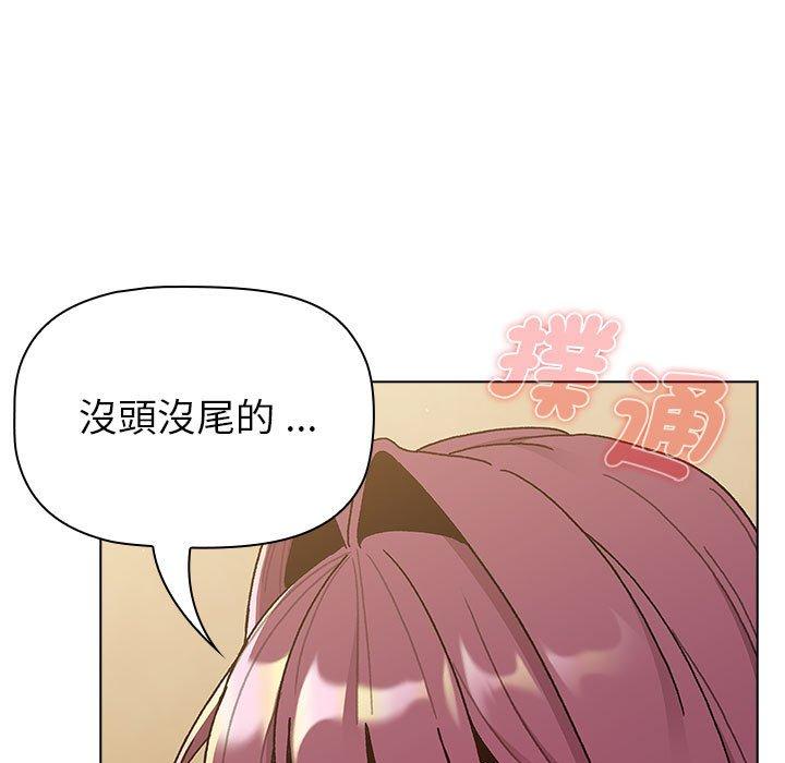 第93话-分组换换爱-Team B-Yam | 苏马塔那（第25张）