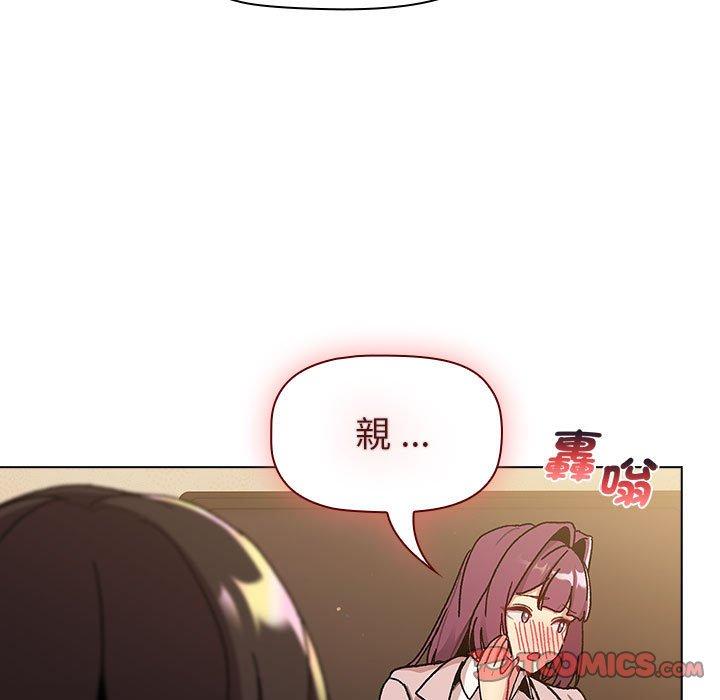 第93话-分组换换爱-Team B-Yam | 苏马塔那（第27张）