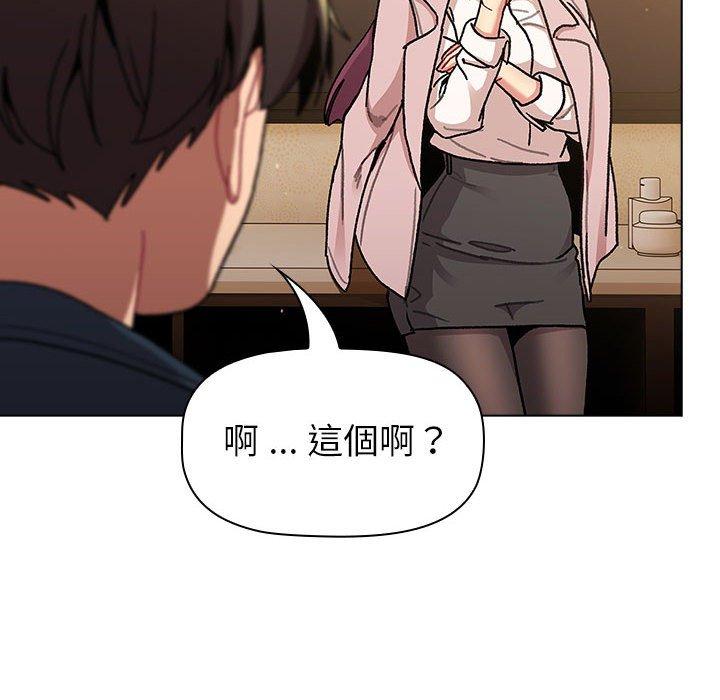 第93话-分组换换爱-Team B-Yam | 苏马塔那（第28张）