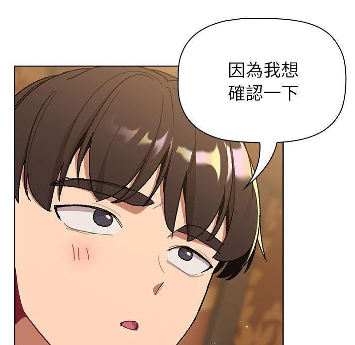 第93话-分组换换爱-Team B-Yam | 苏马塔那（第29张）