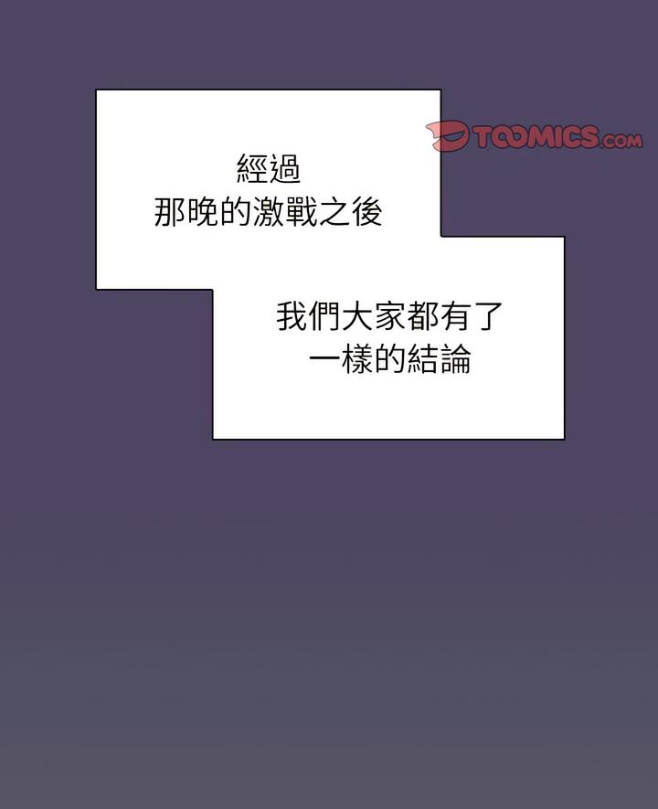 第94话-分组换换爱-Team B-Yam | 苏马塔那（第7张）