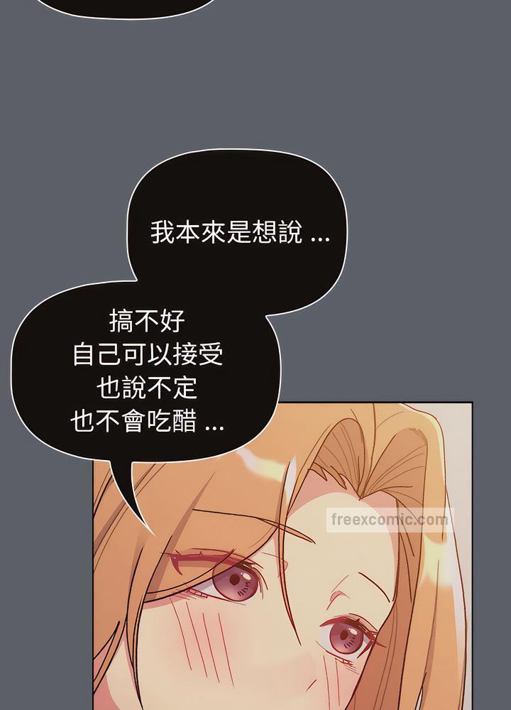 第94话-分组换换爱-Team B-Yam | 苏马塔那（第9张）