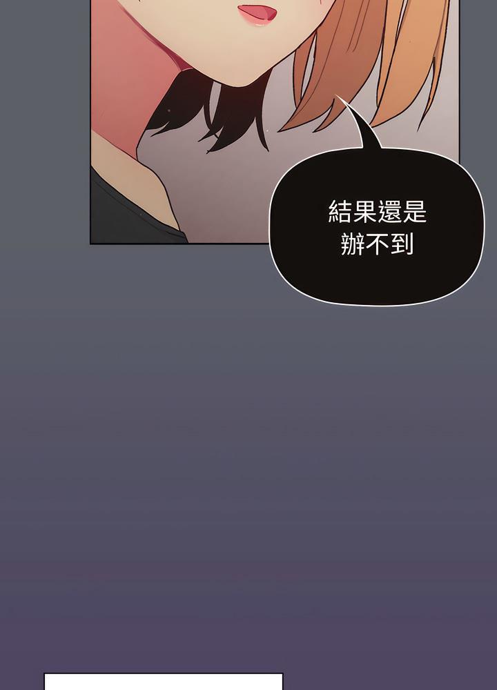 第94话-分组换换爱-Team B-Yam | 苏马塔那（第10张）