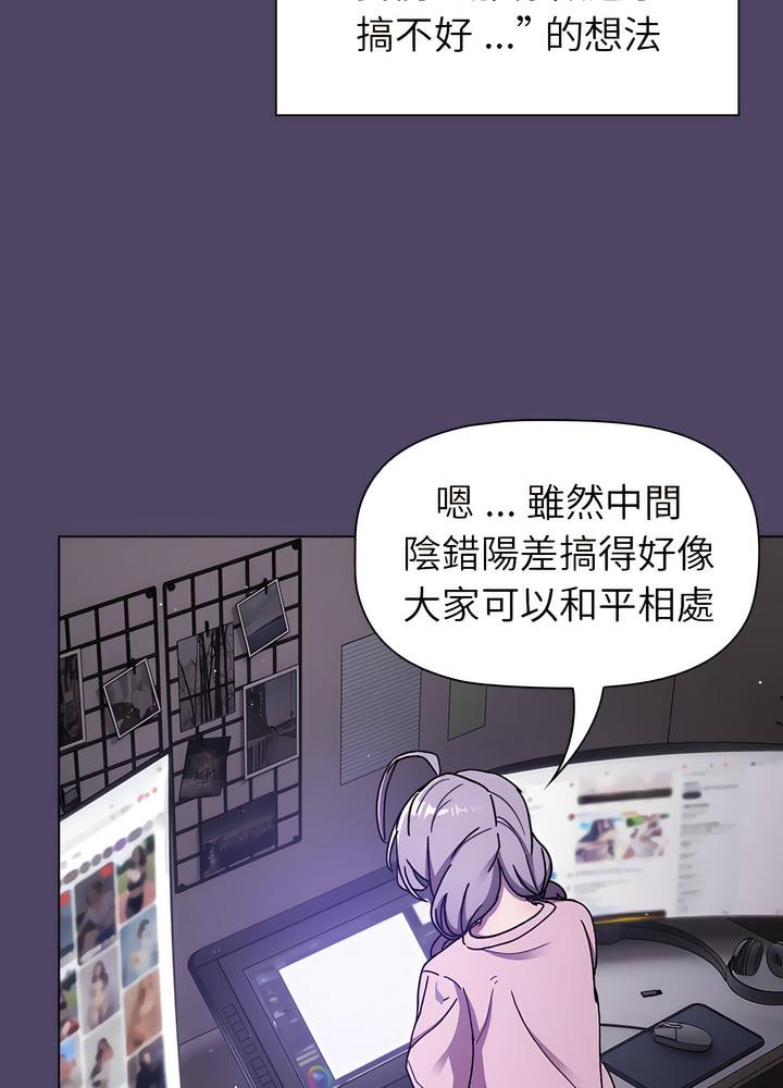 第94话-分组换换爱-Team B-Yam | 苏马塔那（第14张）