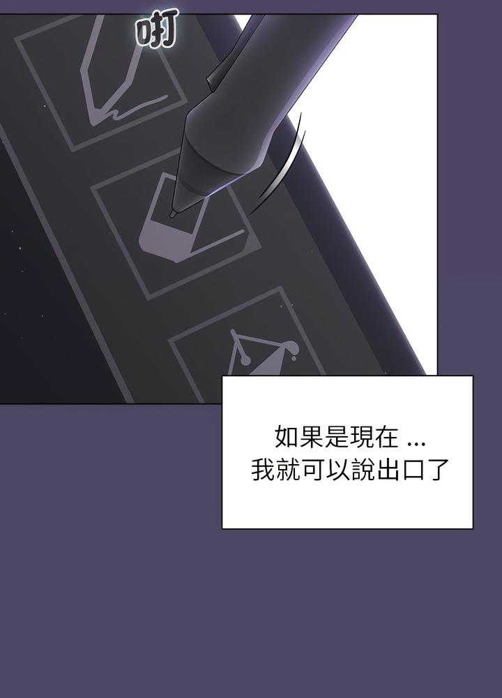 第94话-分组换换爱-Team B-Yam | 苏马塔那（第16张）