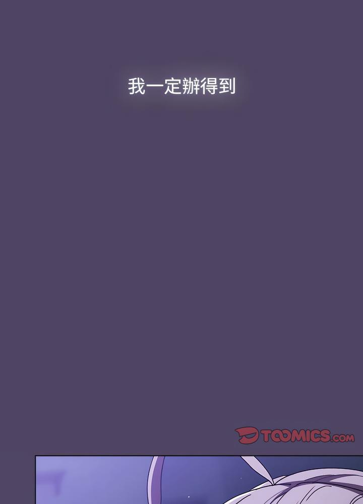 第94话-分组换换爱-Team B-Yam | 苏马塔那（第19张）