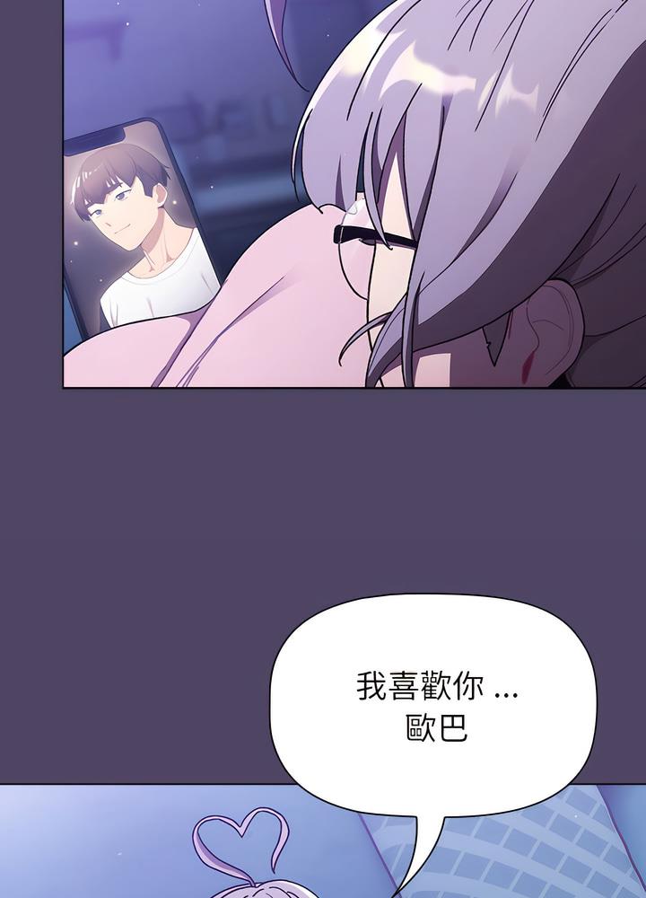 第94话-分组换换爱-Team B-Yam | 苏马塔那（第20张）