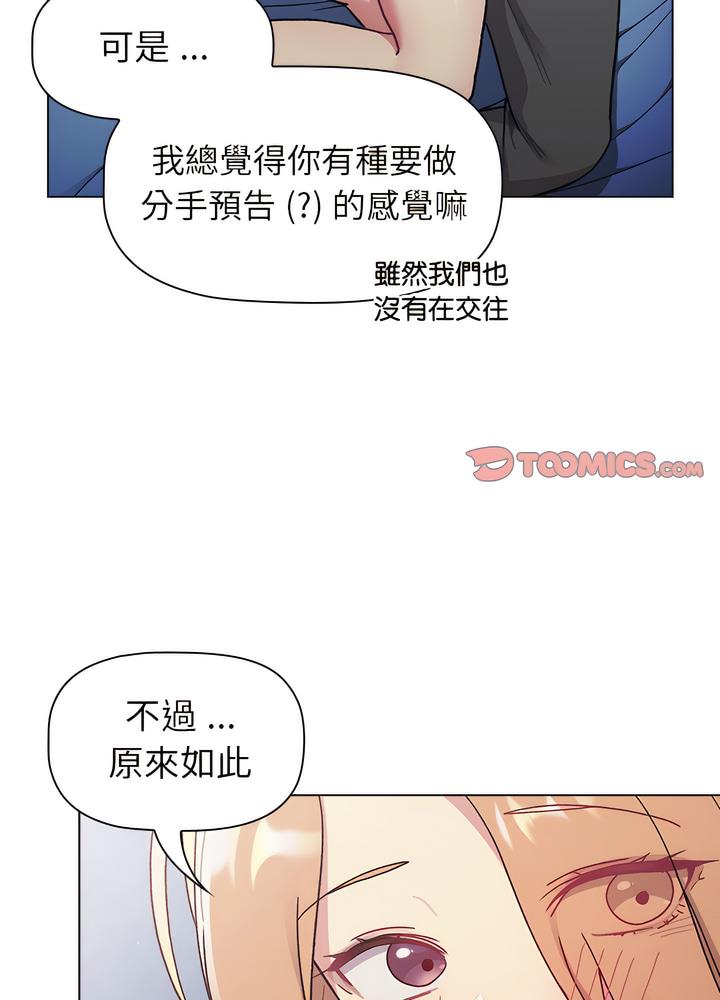 第94话-分组换换爱-Team B-Yam | 苏马塔那（第32张）