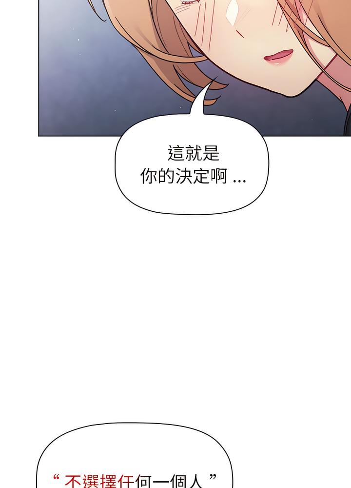 第94话-分组换换爱-Team B-Yam | 苏马塔那（第33张）