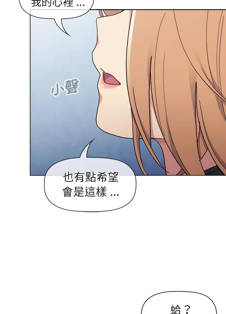 第94话-分组换换爱-Team B-Yam | 苏马塔那（第38张）