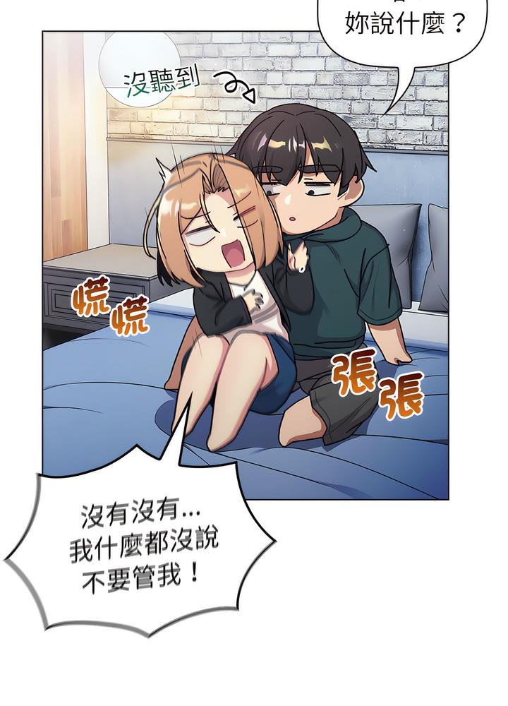 第94话-分组换换爱-Team B-Yam | 苏马塔那（第39张）
