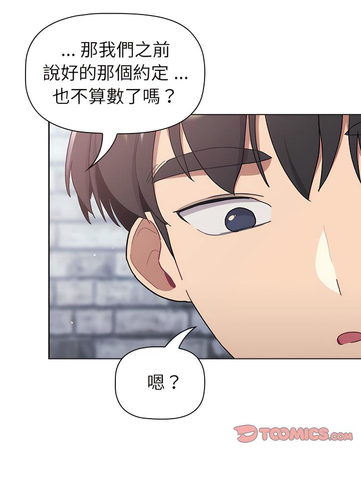 第94话-分组换换爱-Team B-Yam | 苏马塔那（第40张）