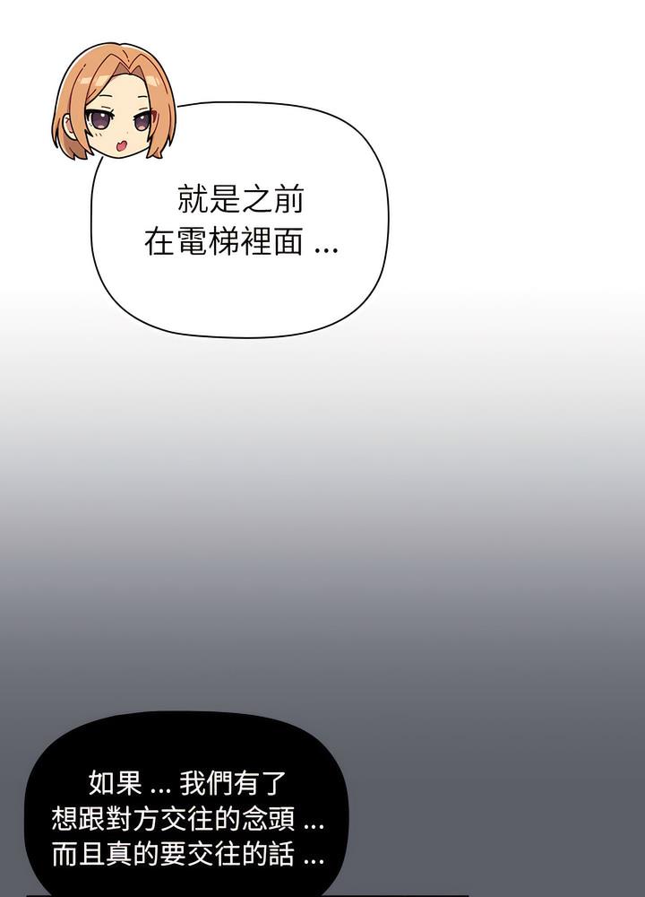 第94话-分组换换爱-Team B-Yam | 苏马塔那（第41张）