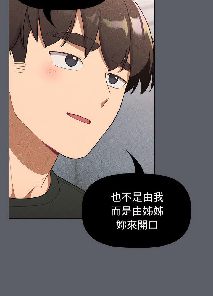 第94话-分组换换爱-Team B-Yam | 苏马塔那（第42张）