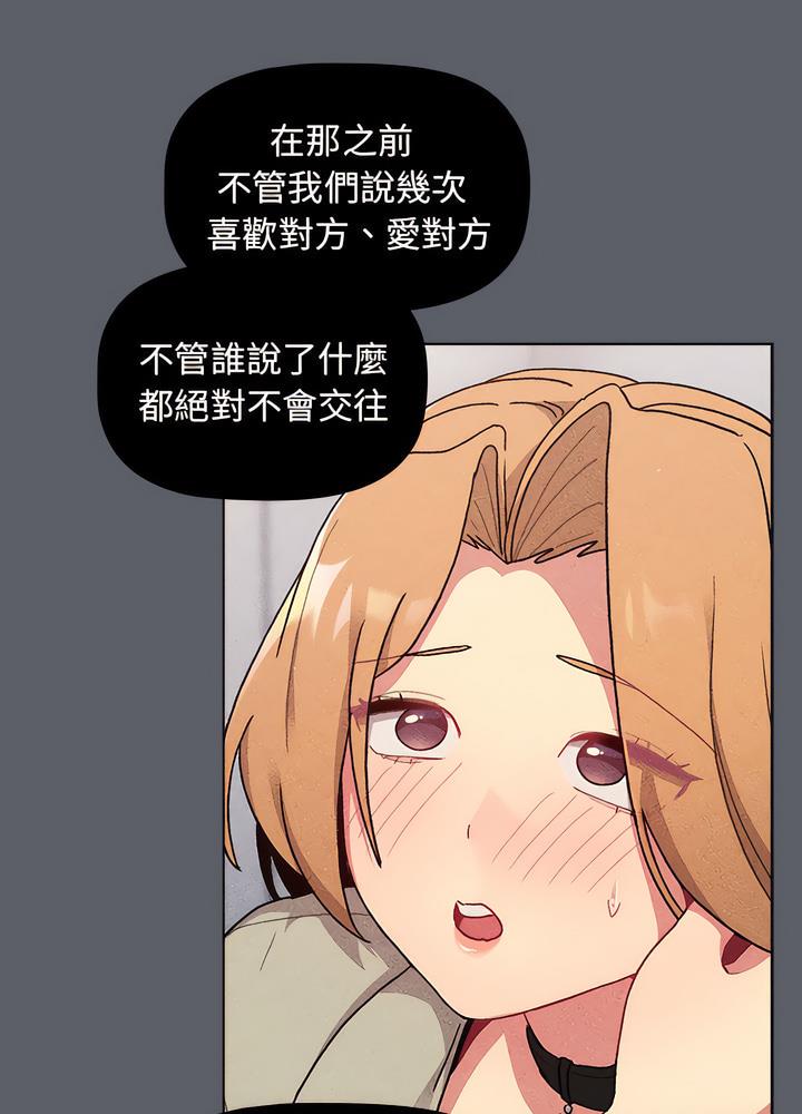 第94话-分组换换爱-Team B-Yam | 苏马塔那（第43张）
