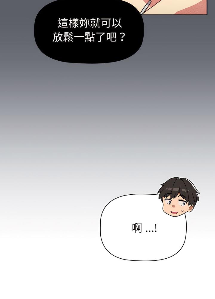 第94话-分组换换爱-Team B-Yam | 苏马塔那（第44张）