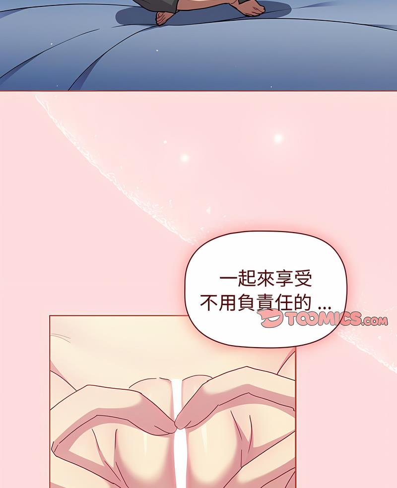 第95话-分组换换爱-Team B-Yam | 苏马塔那（第2张）