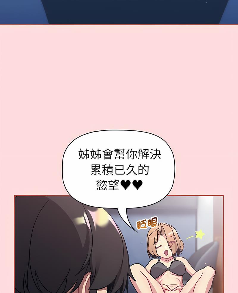 第95话-分组换换爱-Team B-Yam | 苏马塔那（第6张）