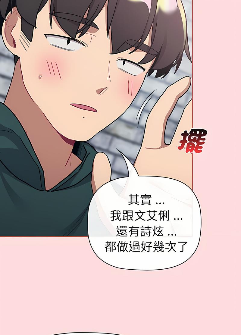 第95话-分组换换爱-Team B-Yam | 苏马塔那（第8张）
