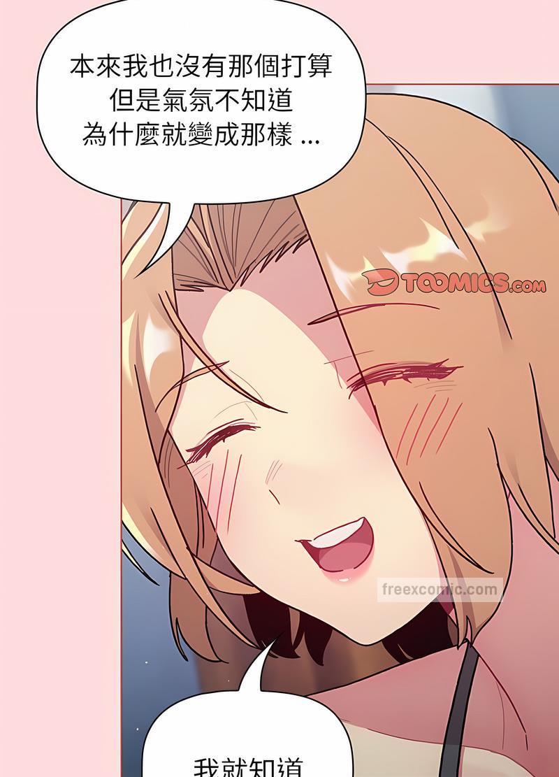 第95话-分组换换爱-Team B-Yam | 苏马塔那（第9张）