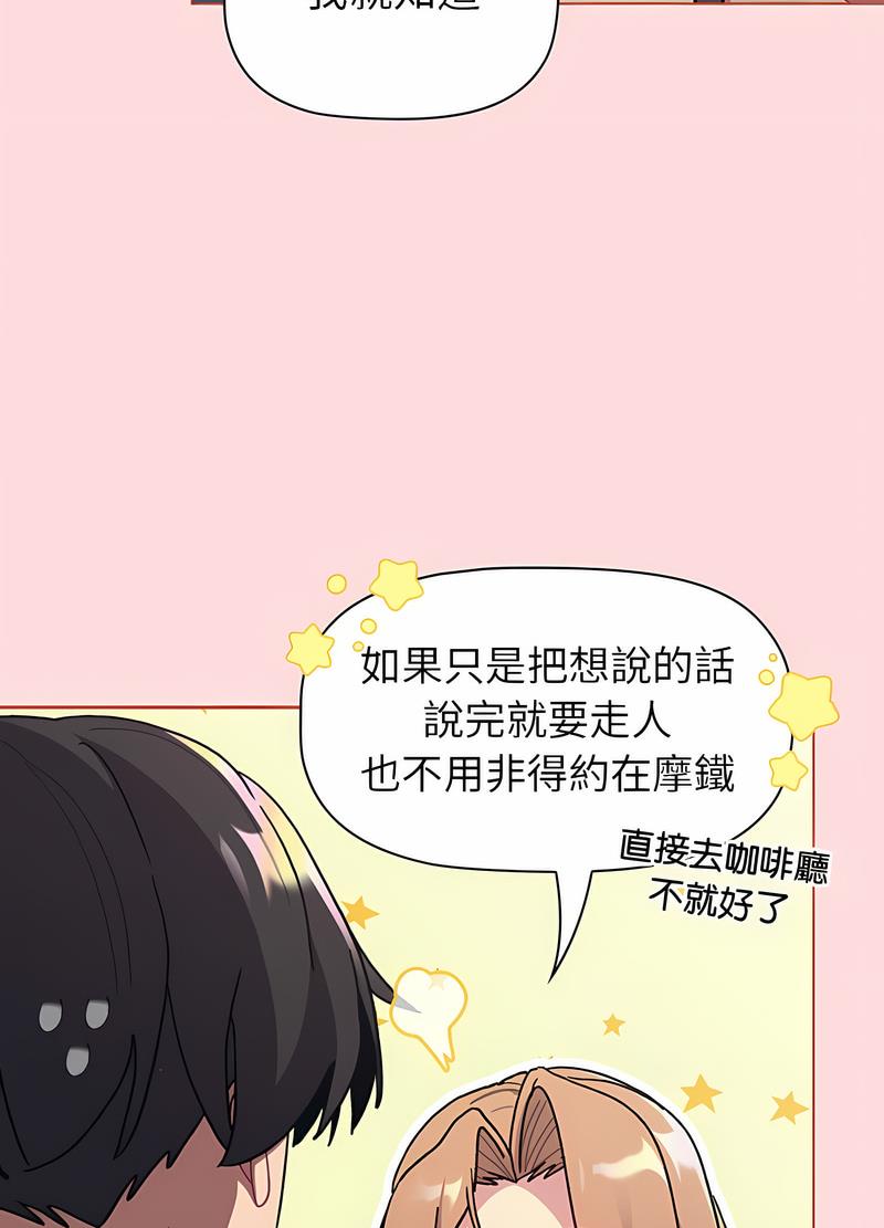 第95话-分组换换爱-Team B-Yam | 苏马塔那（第10张）
