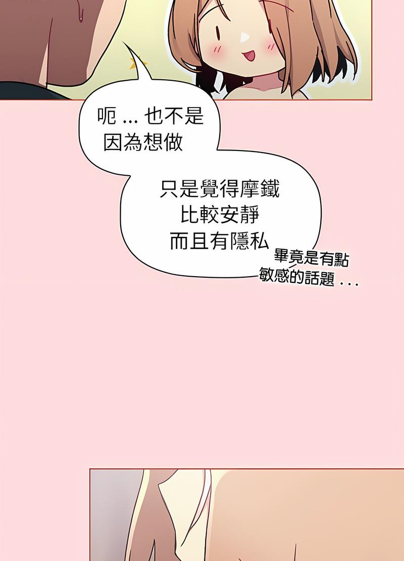 第95话-分组换换爱-Team B-Yam | 苏马塔那（第11张）