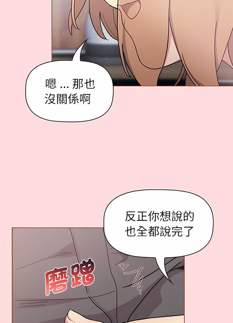 第95话-分组换换爱-Team B-Yam | 苏马塔那（第12张）