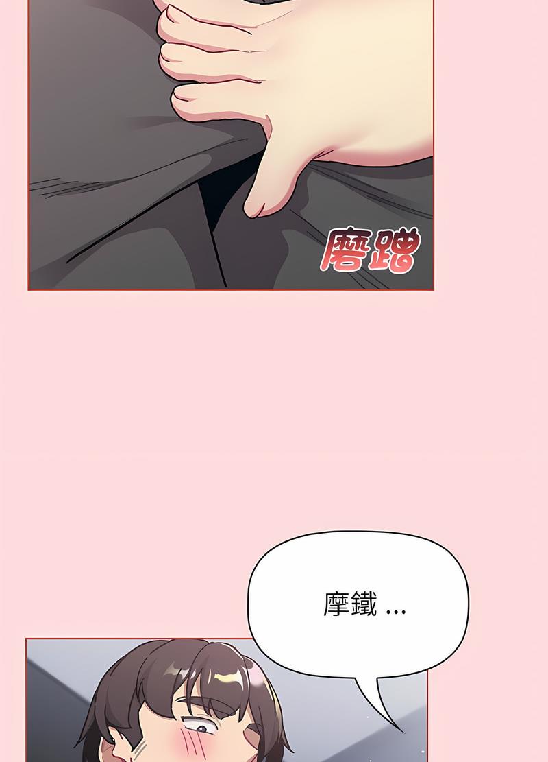第95话-分组换换爱-Team B-Yam | 苏马塔那（第13张）