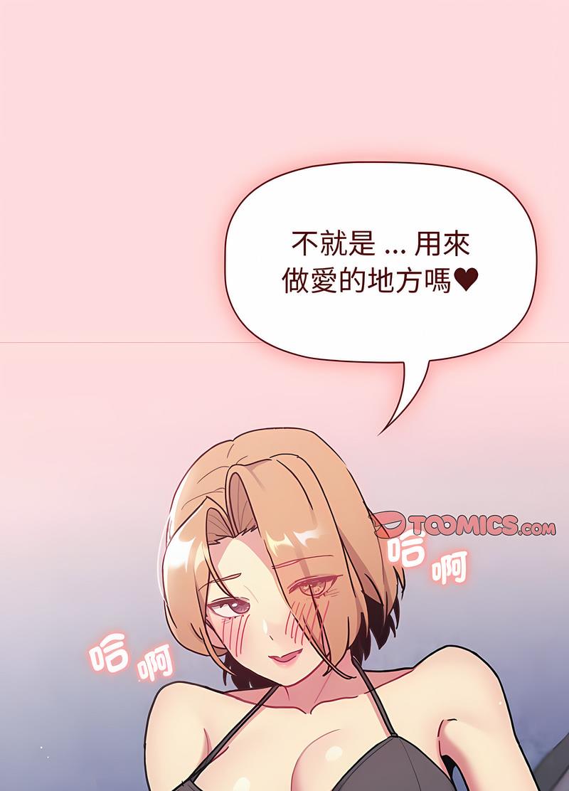 第95话-分组换换爱-Team B-Yam | 苏马塔那（第15张）