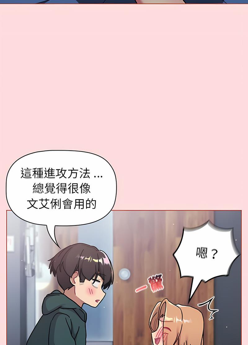 第95话-分组换换爱-Team B-Yam | 苏马塔那（第17张）