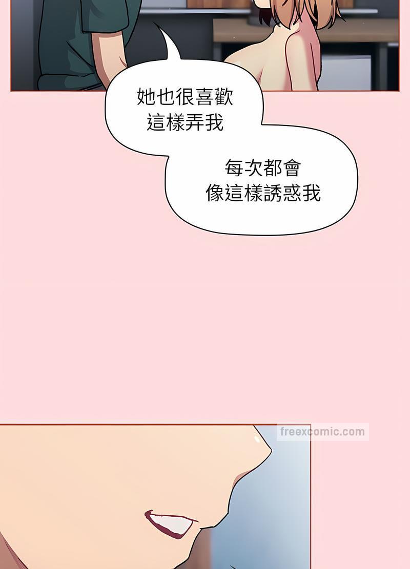 第95话-分组换换爱-Team B-Yam | 苏马塔那（第18张）