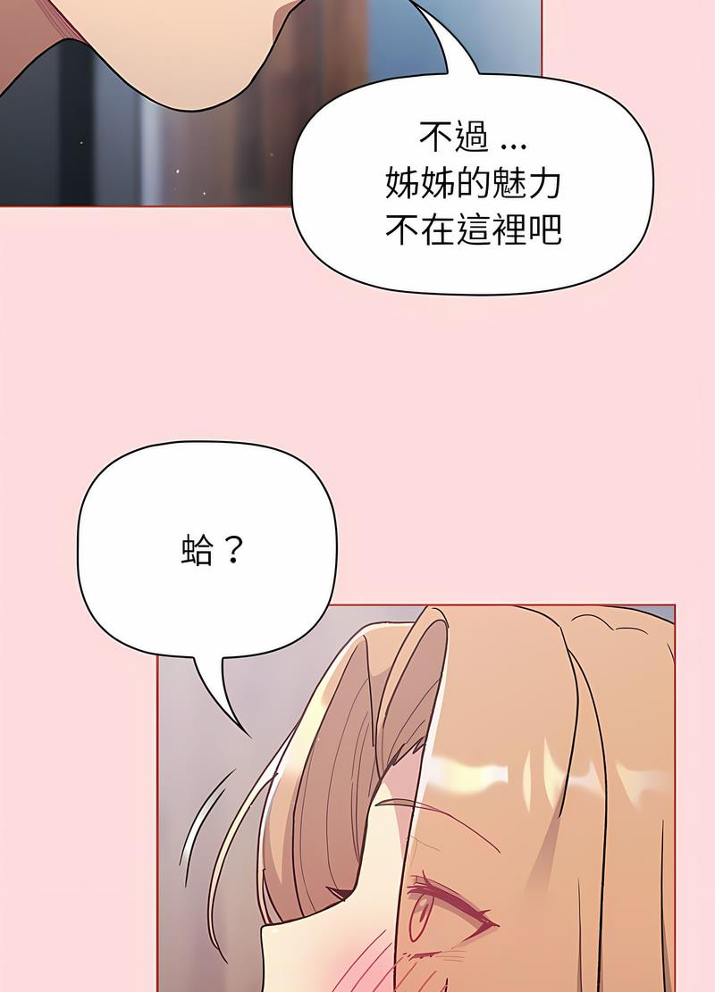 第95话-分组换换爱-Team B-Yam | 苏马塔那（第19张）