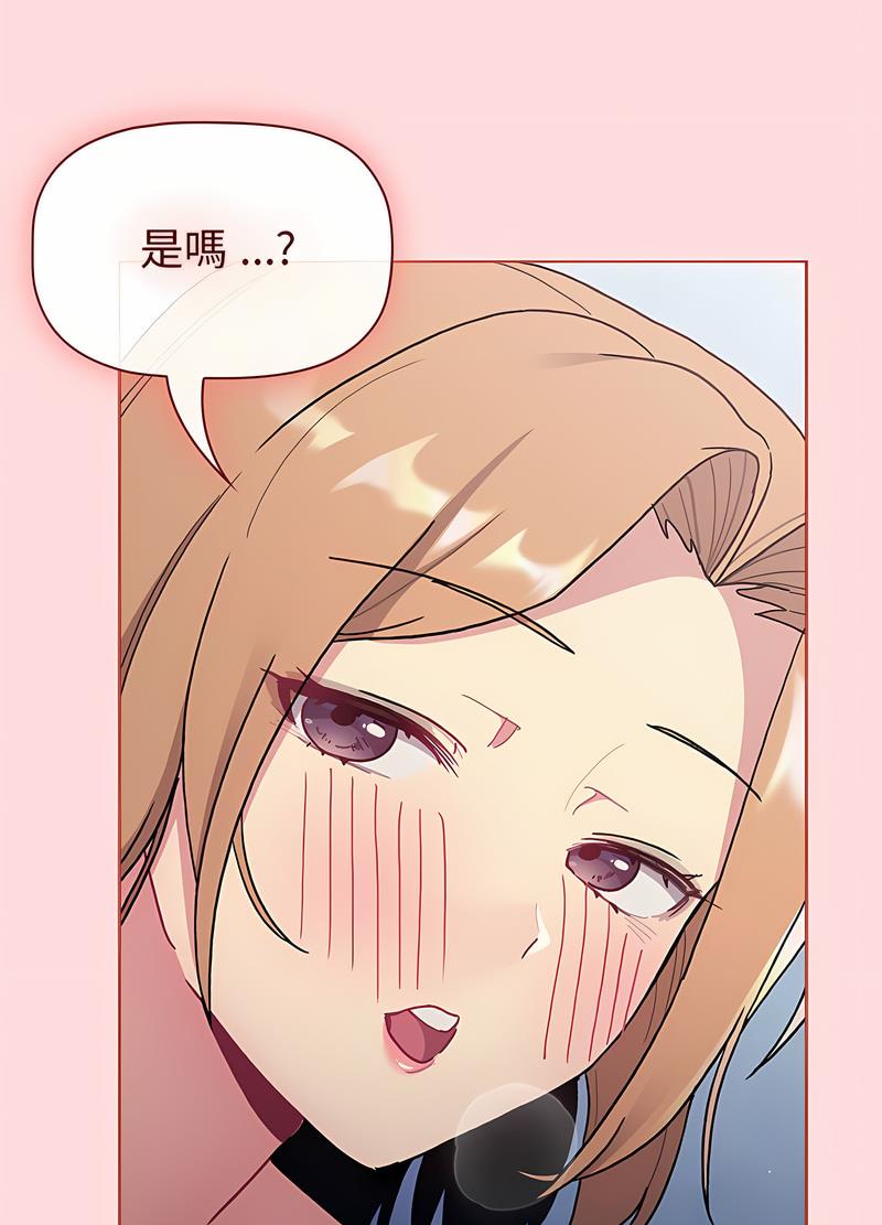 第95话-分组换换爱-Team B-Yam | 苏马塔那（第24张）